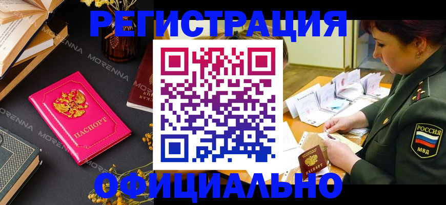 временная регистрация для школы в Нововоронеже