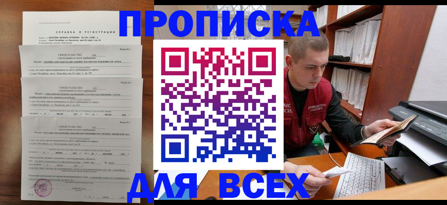 регистрация для школы в Нововоронеже