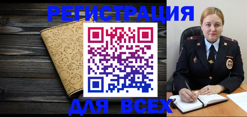 временная регистрация 2025 в Нововоронеже